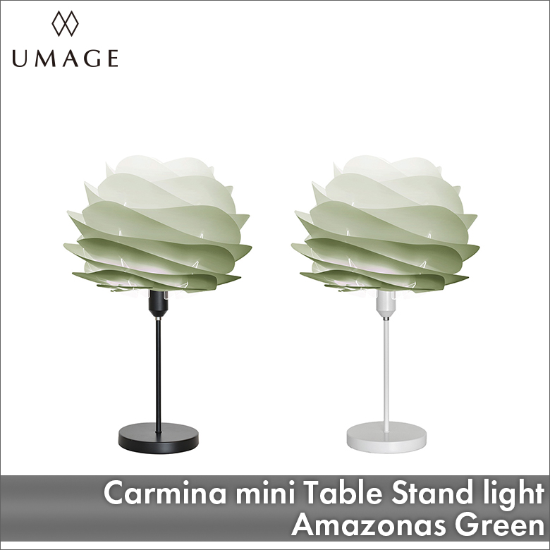 UMAGE Carmina mini テーブルスタンド ターコイズ | エルックスBtoB